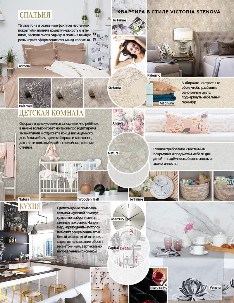 page-87 Stenova Magazine 2019 - фото 87