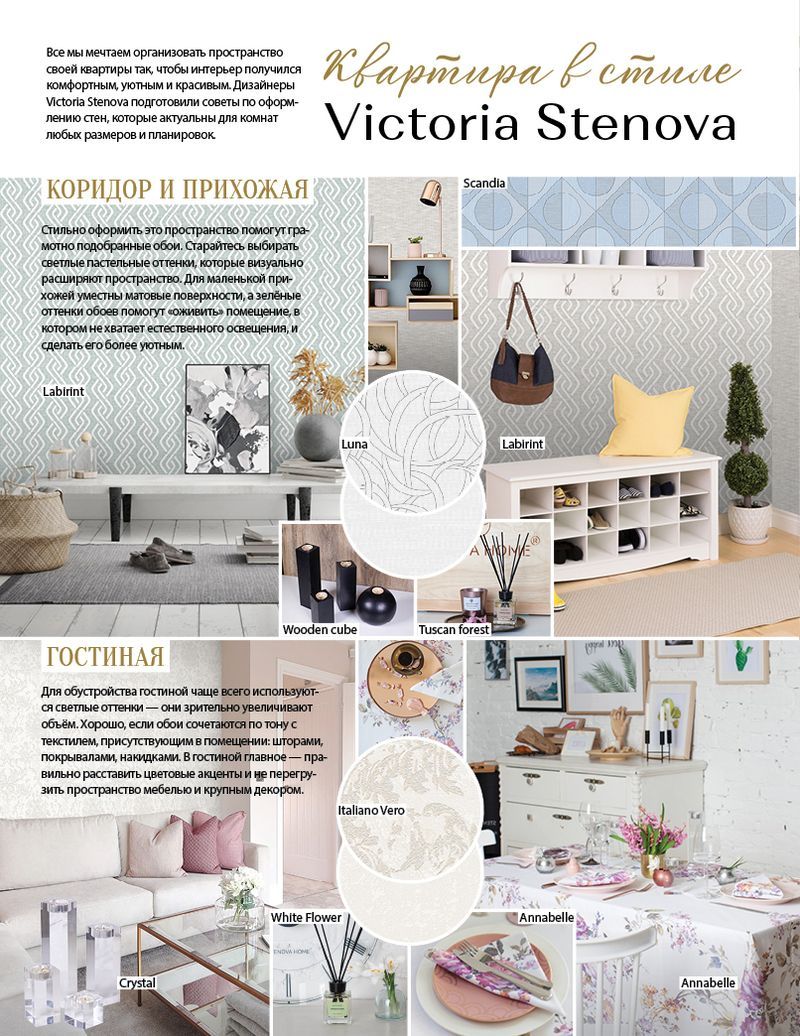page-86 Stenova Magazine 2019 - фото 86