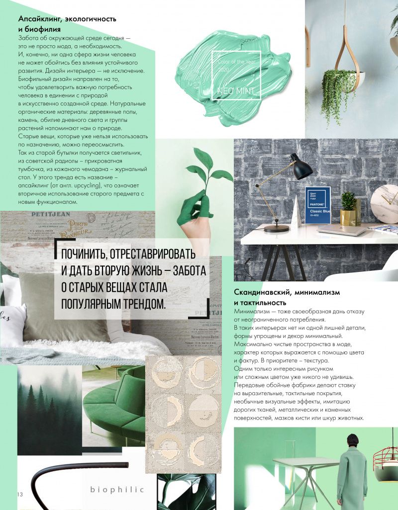 page-15 Stenova Magazine 2020 - фото 15
