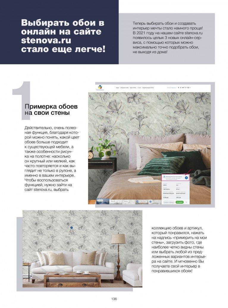 Stenova Magazine 2022 - фото 135