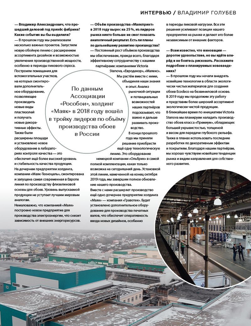 page-9 Stenova Magazine 2019 - фото 9