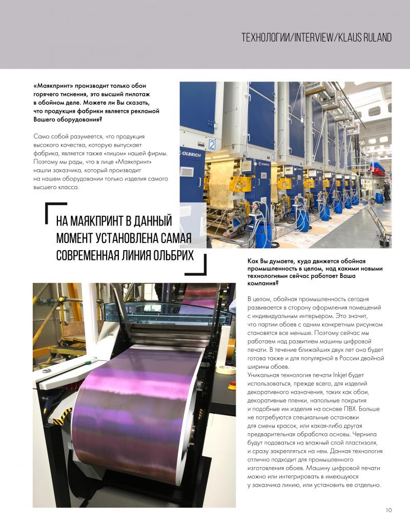 page-12 Stenova Magazine 2020 - фото 12