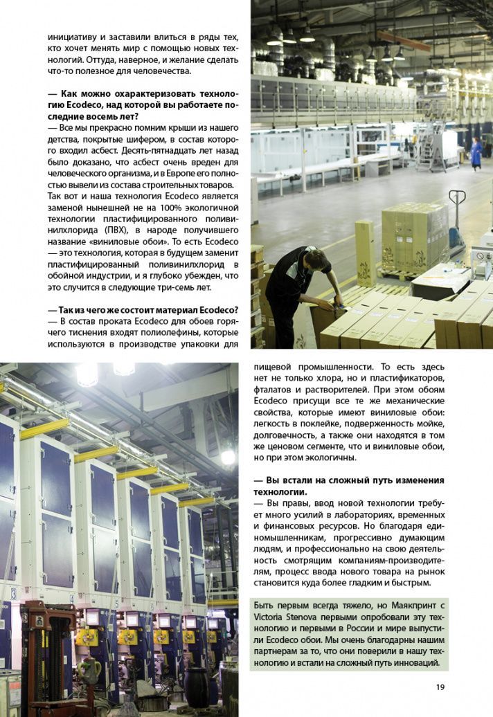 page-21 Stenova Magazine 2018 - фото 21