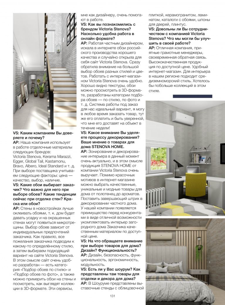 Stenova Magazine 2022 - фото 130