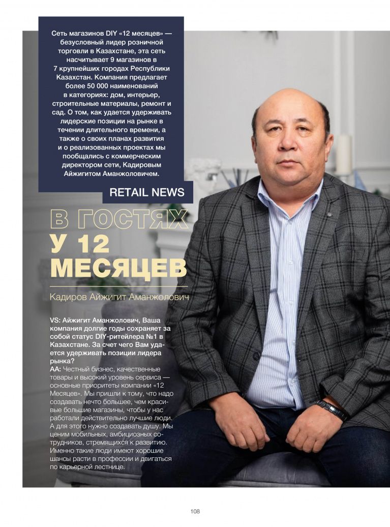 Stenova Magazine 2022 - фото 107