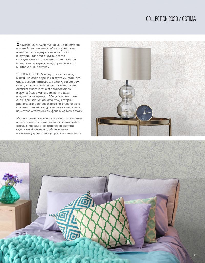 Stenova Magazine 2020 - фото 32