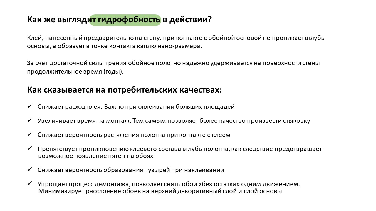 Флизелин  - Фото 6