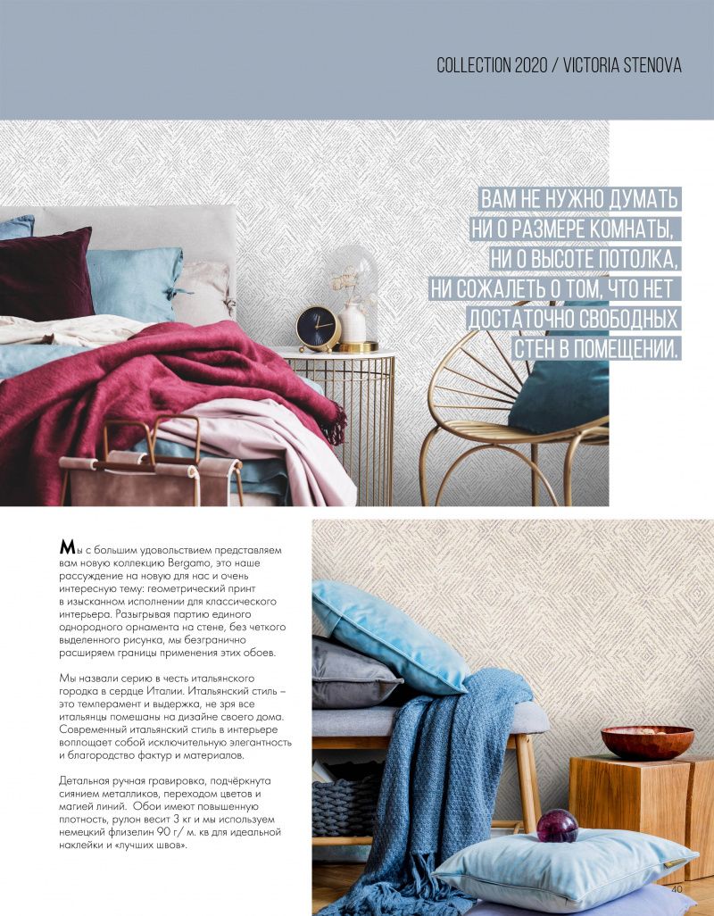 page-42 Stenova Magazine 2020 - фото 42