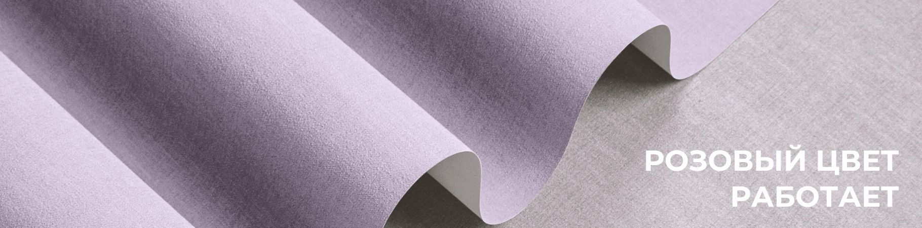 Розовые обои в комнату: как выбрать оттенок и создать стильный интерьер