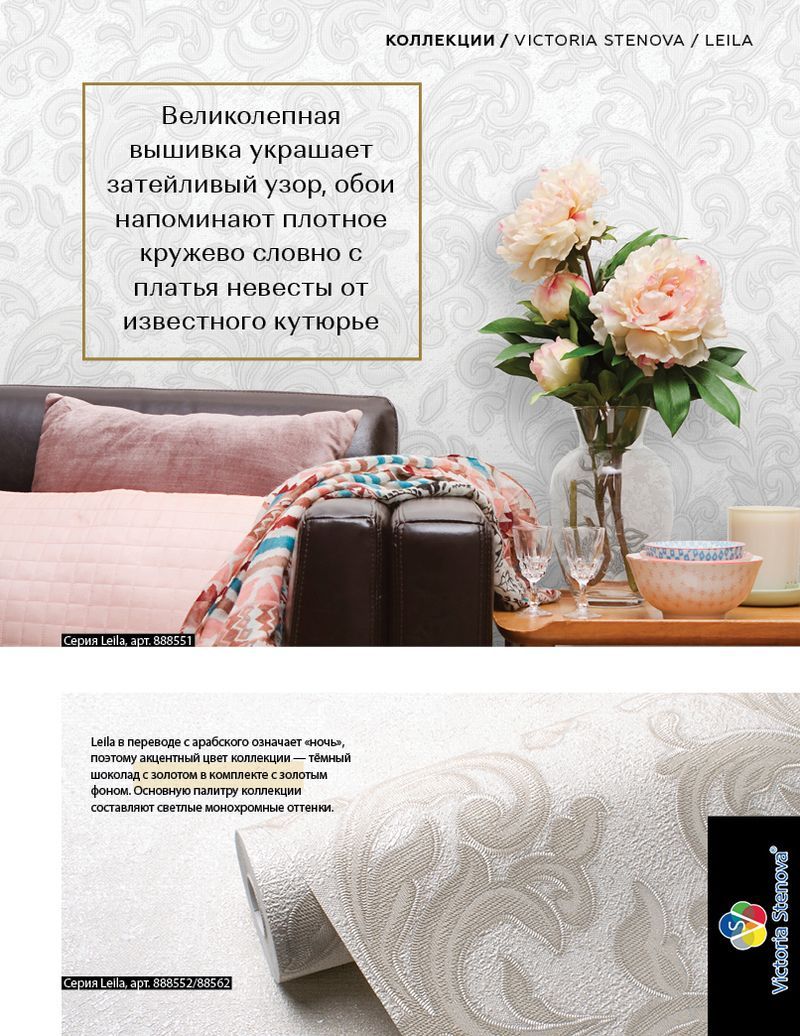 page-47 Stenova Magazine 2019 - фото 47
