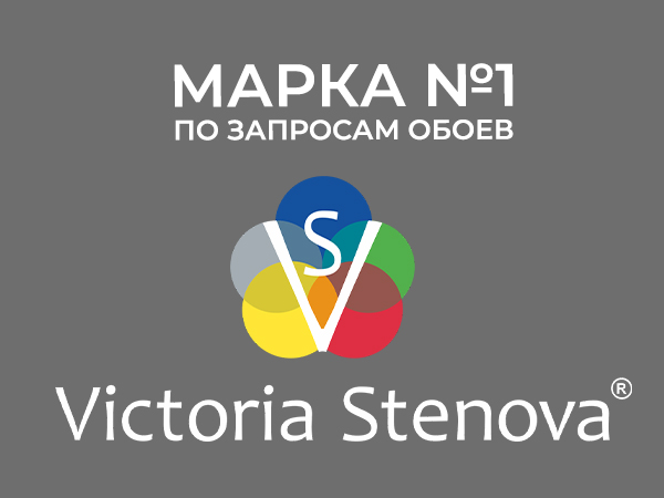 Victoria Stenova - марка №1!