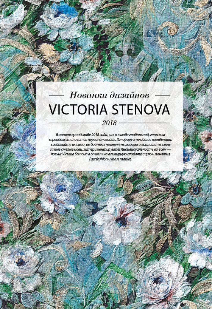 page-11 Stenova Magazine 2018 - фото 11