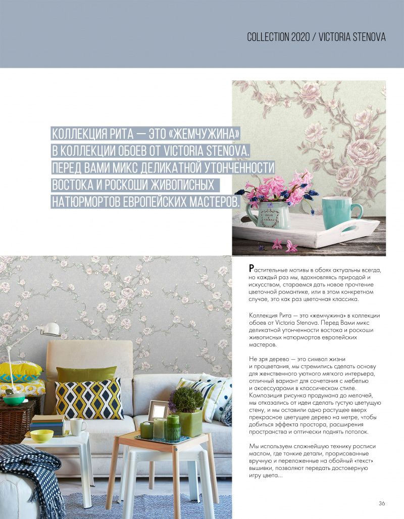 Stenova Magazine 2020 - фото 38