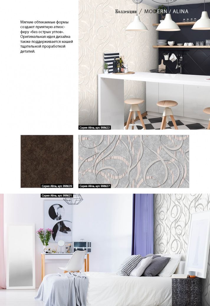 page-47 Stenova Magazine 2018 - фото 47