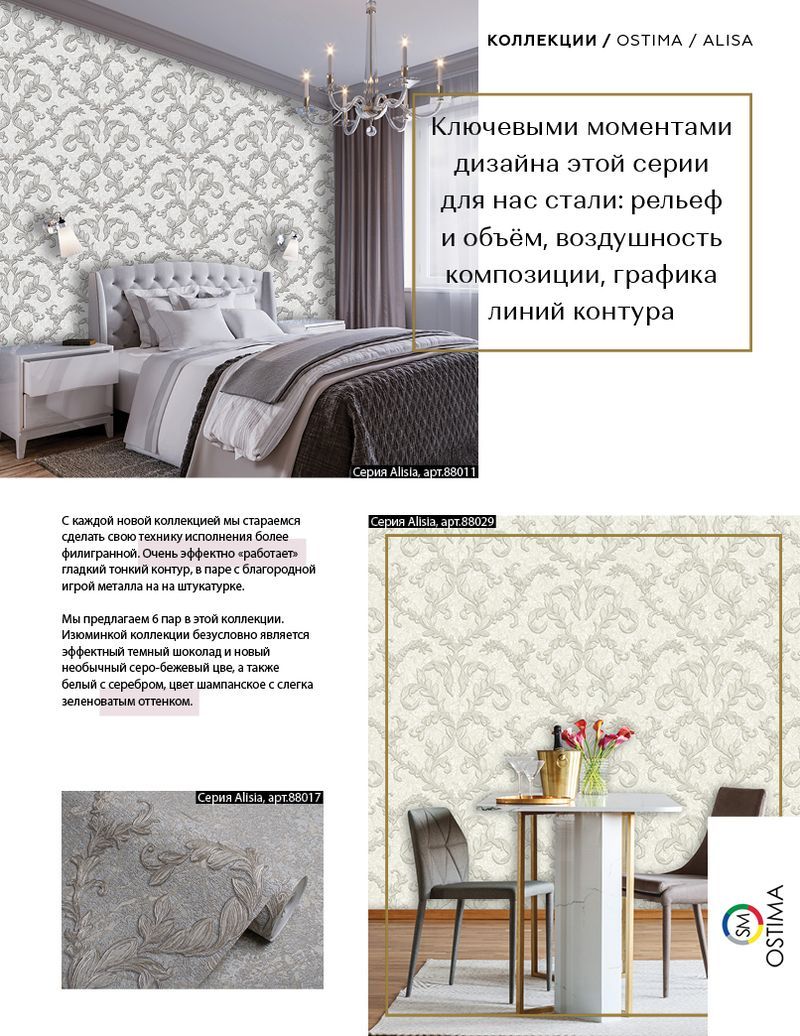 page-23 Stenova Magazine 2019 - фото 23