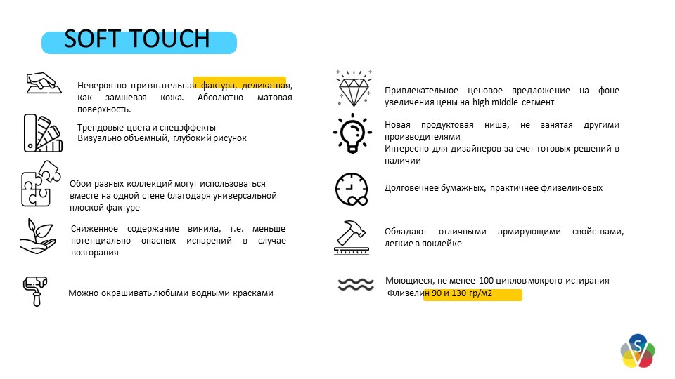 Обои SOFT TOUCH  - Фото 2