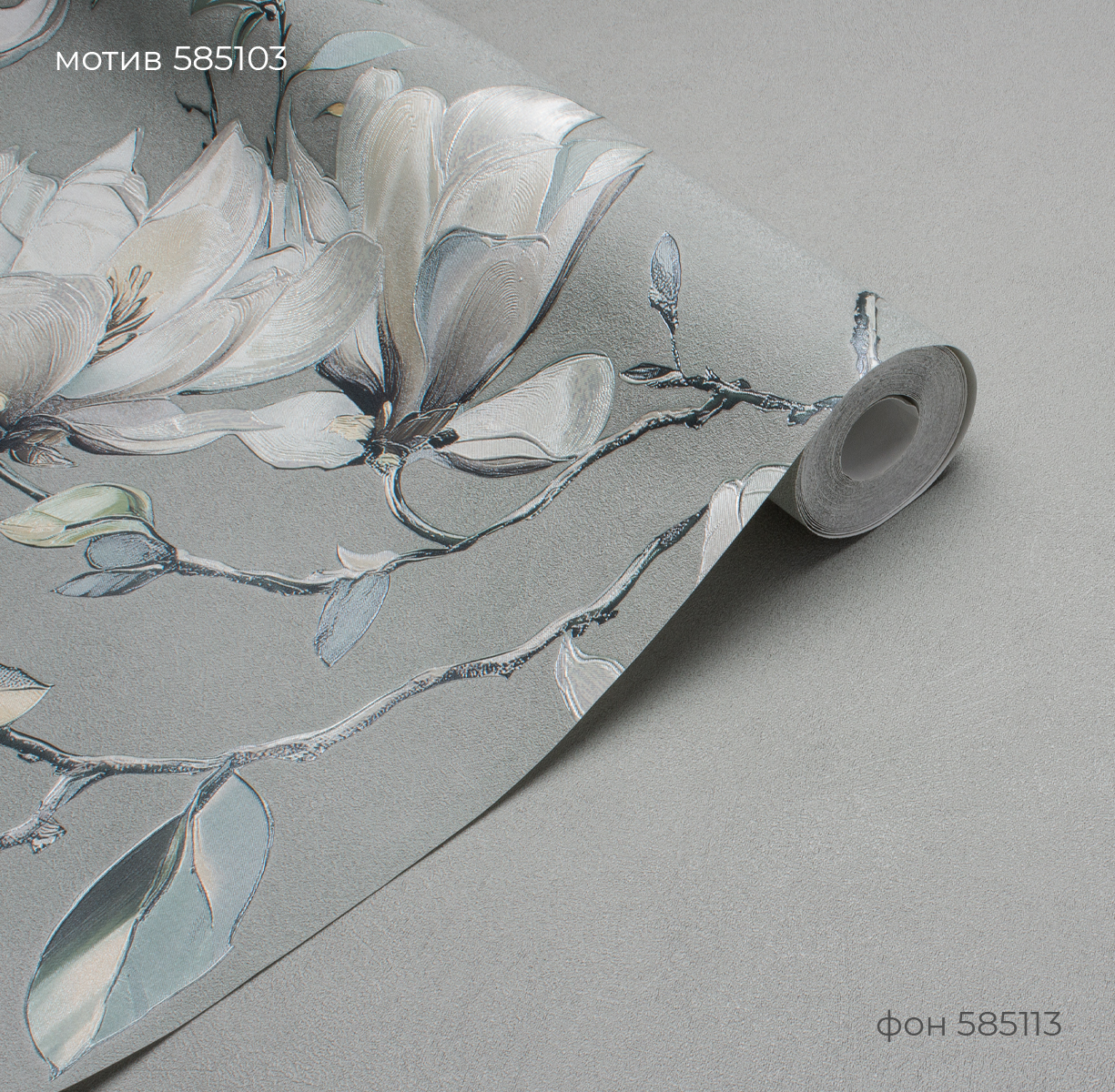 Фон MAGNOLIA 585113 - Текстура - фото 3