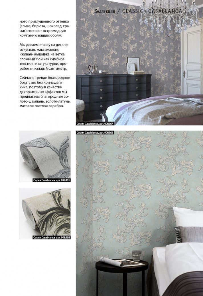 page-25 Stenova Magazine 2018 - фото 25