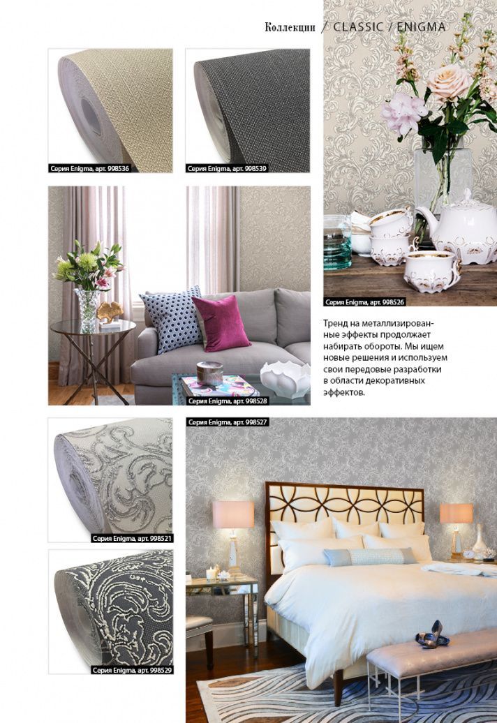 page-31 Stenova Magazine 2018 - фото 31