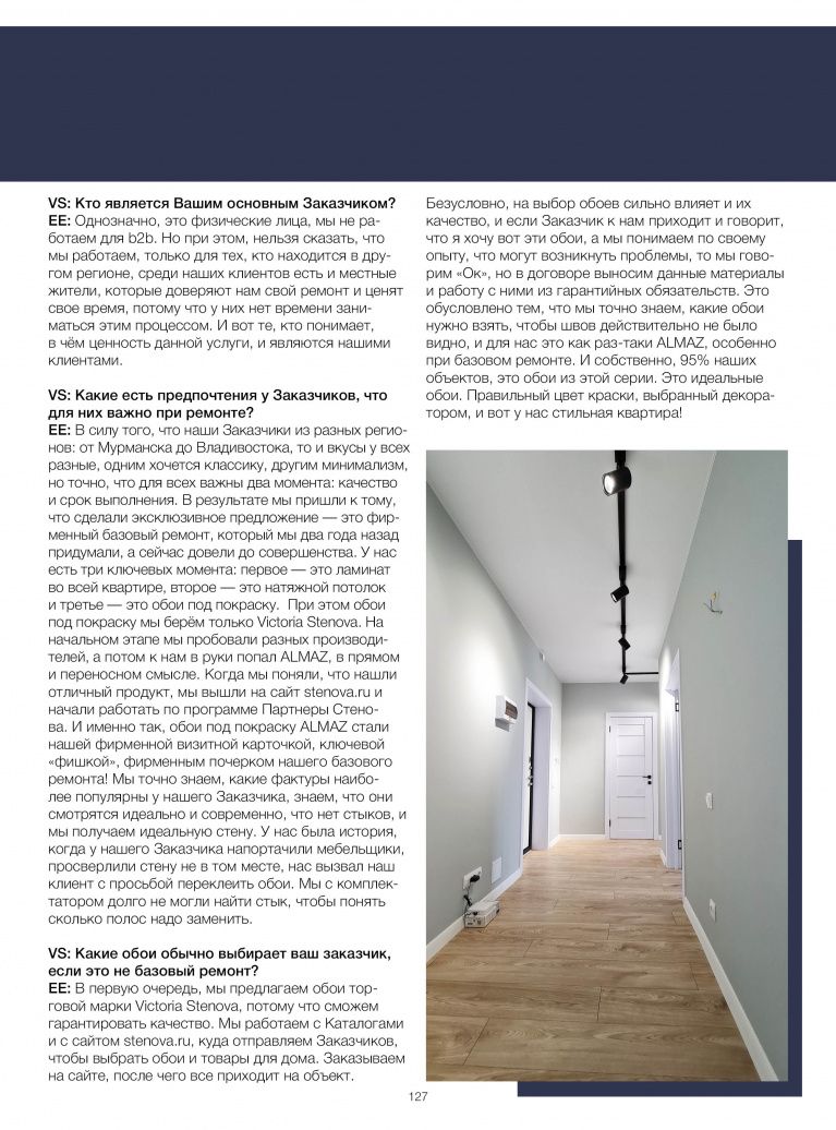 Stenova Magazine 2022 - фото 126