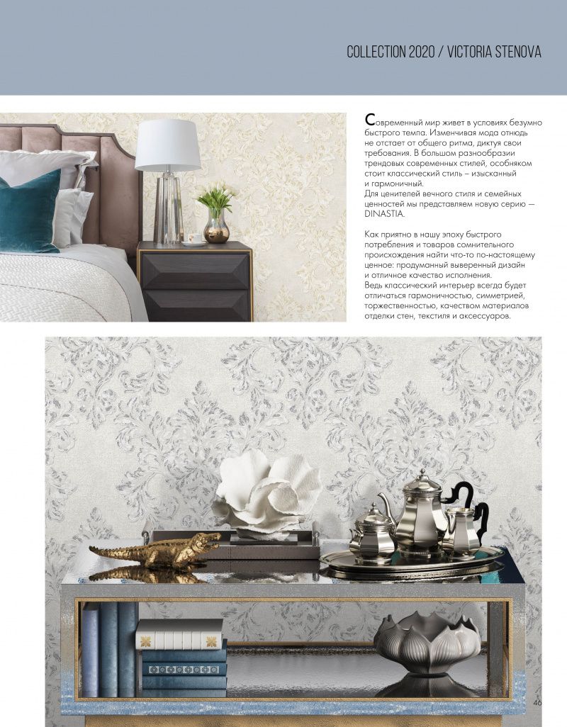 Stenova Magazine 2020 - фото 48