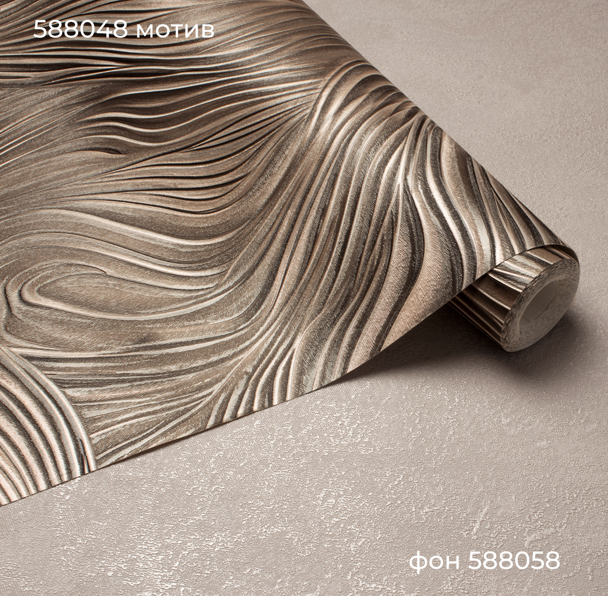 Фон REVOLUTE 588058 - Текстура - фото 4