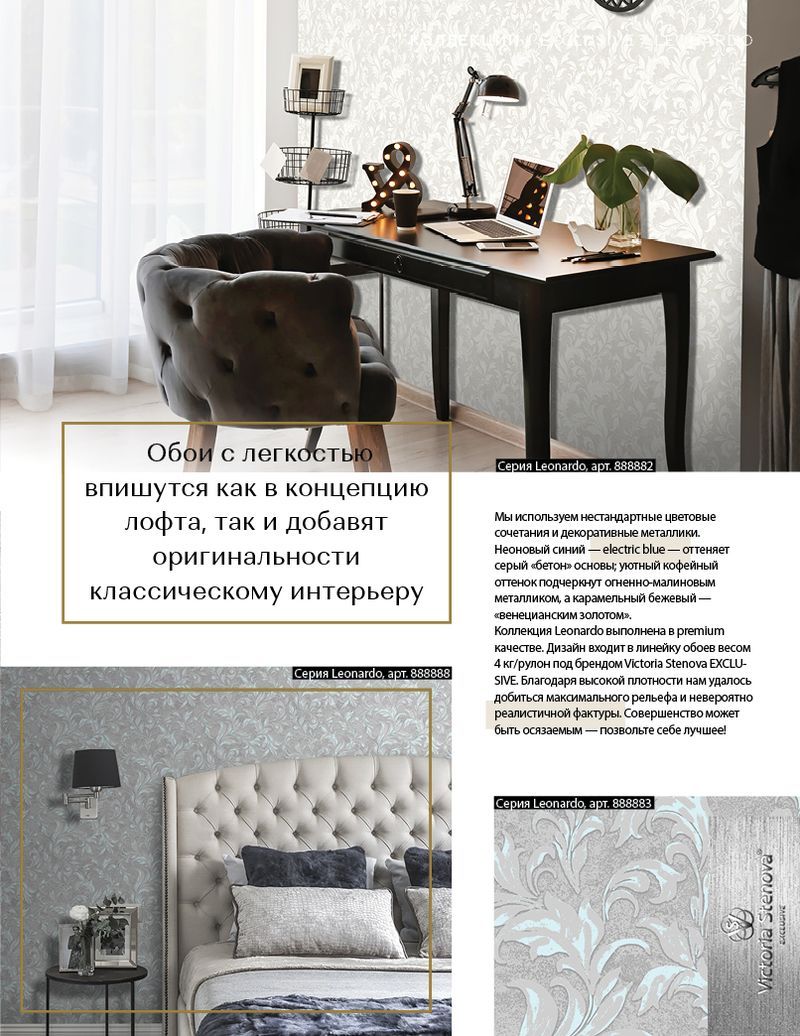 page-71 Stenova Magazine 2019 - фото 71