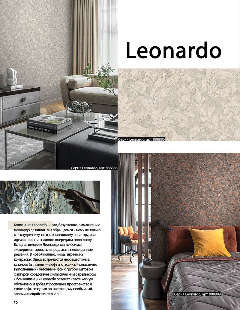 page-70 Stenova Magazine 2019 - фото 70
