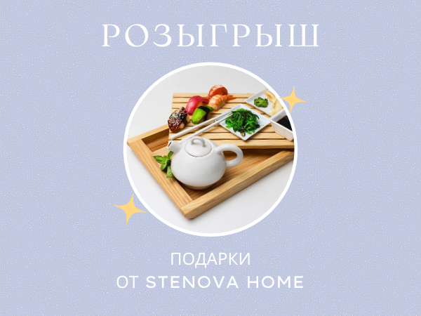 Еженедельный розыгрыш!