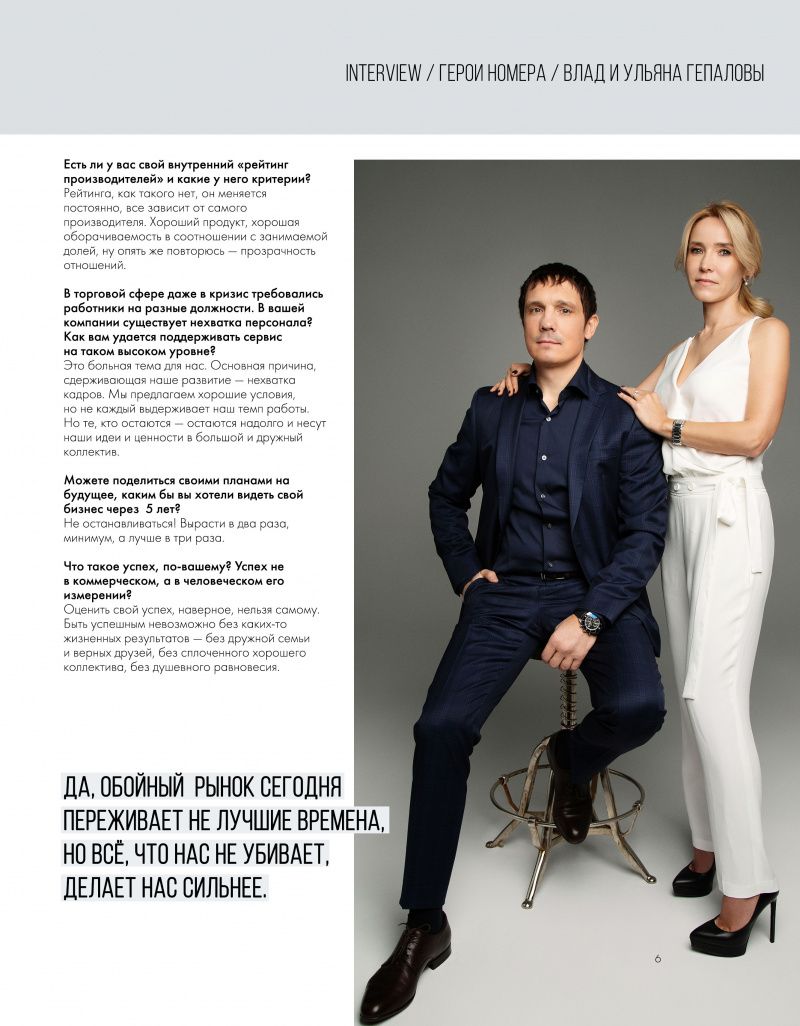page-8 Stenova Magazine 2020 - фото 8