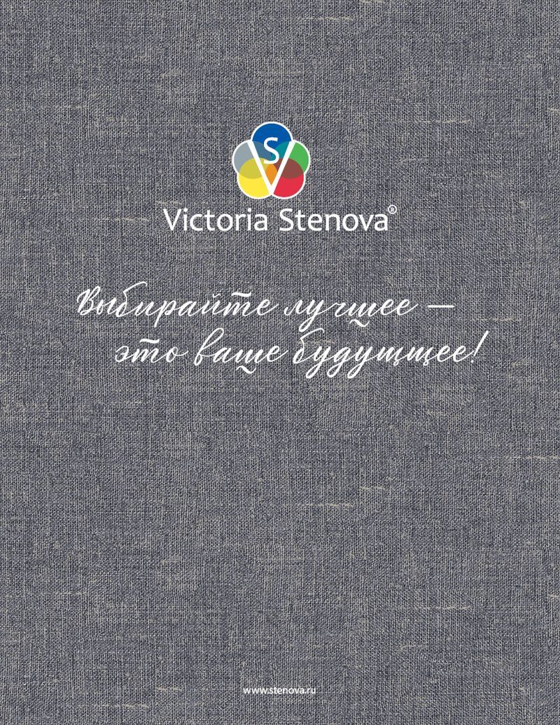page-106 Stenova Magazine 2019 - фото 106
