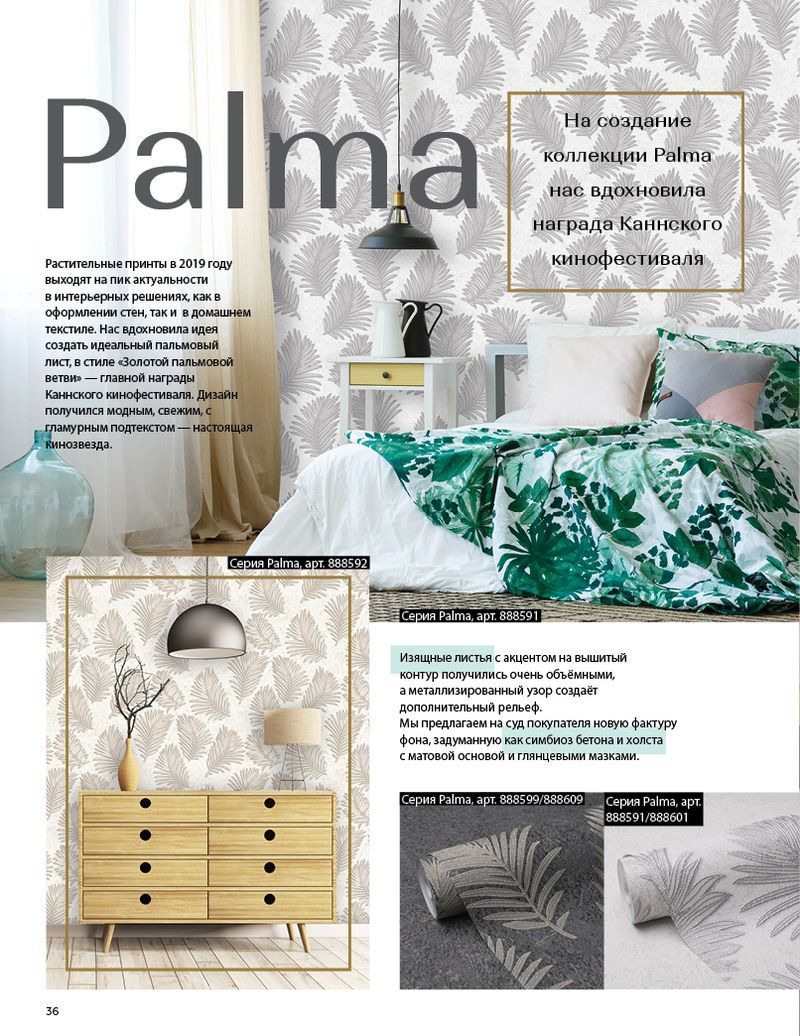 page-36 Stenova Magazine 2019 - фото 36