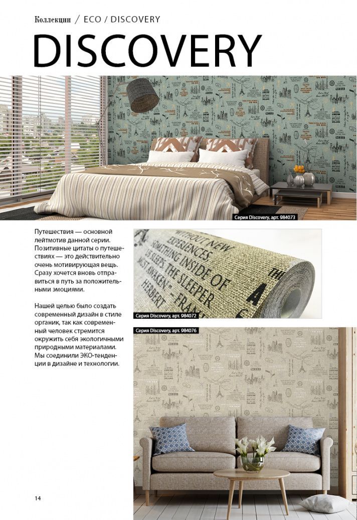 page-16 Stenova Magazine 2018 - фото 16