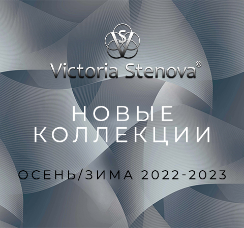 Новые коллекции сезона осень/зима 2022-23 от Victoria Stenova!