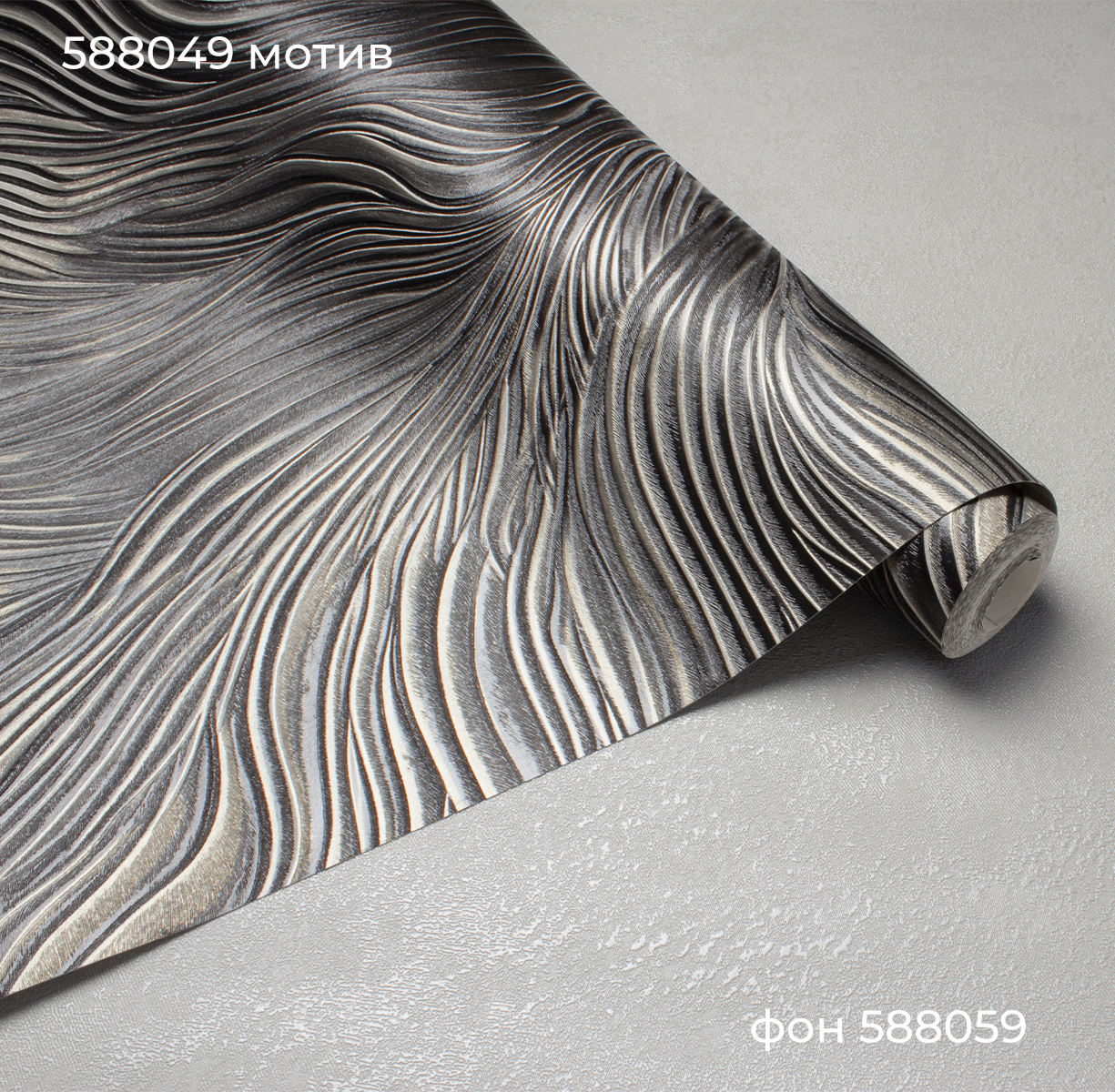 Мотив REVOLUTE 588049 - Текстура - фото 4