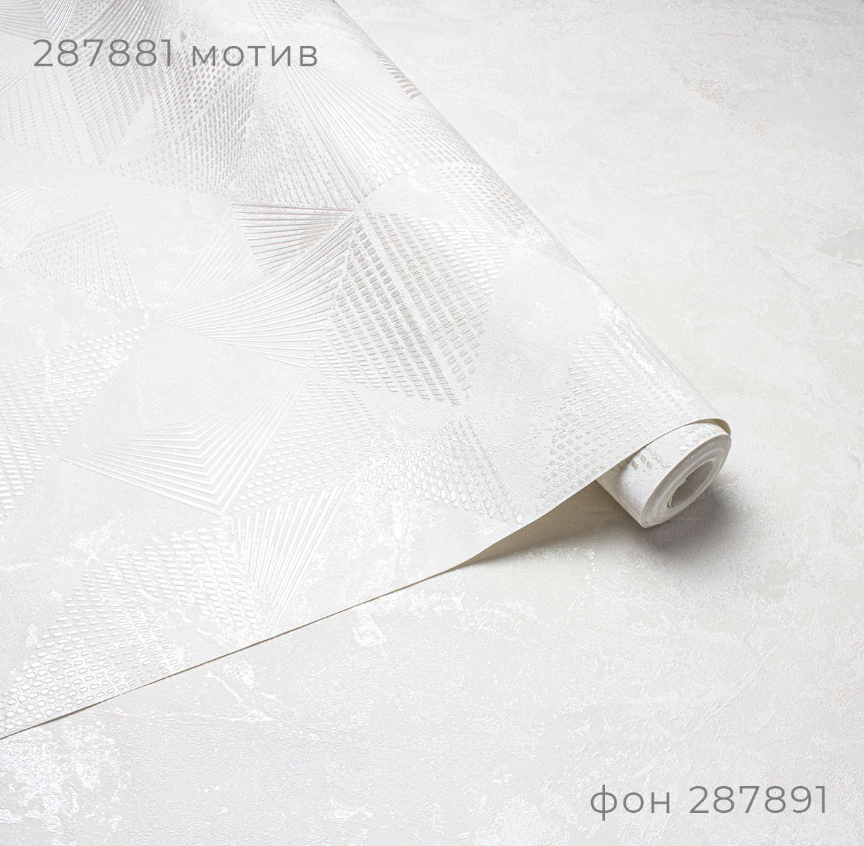 Обои из коллекции Фон INTEGRAL 287891, цвет: Белый Молочный, размер 1. ...