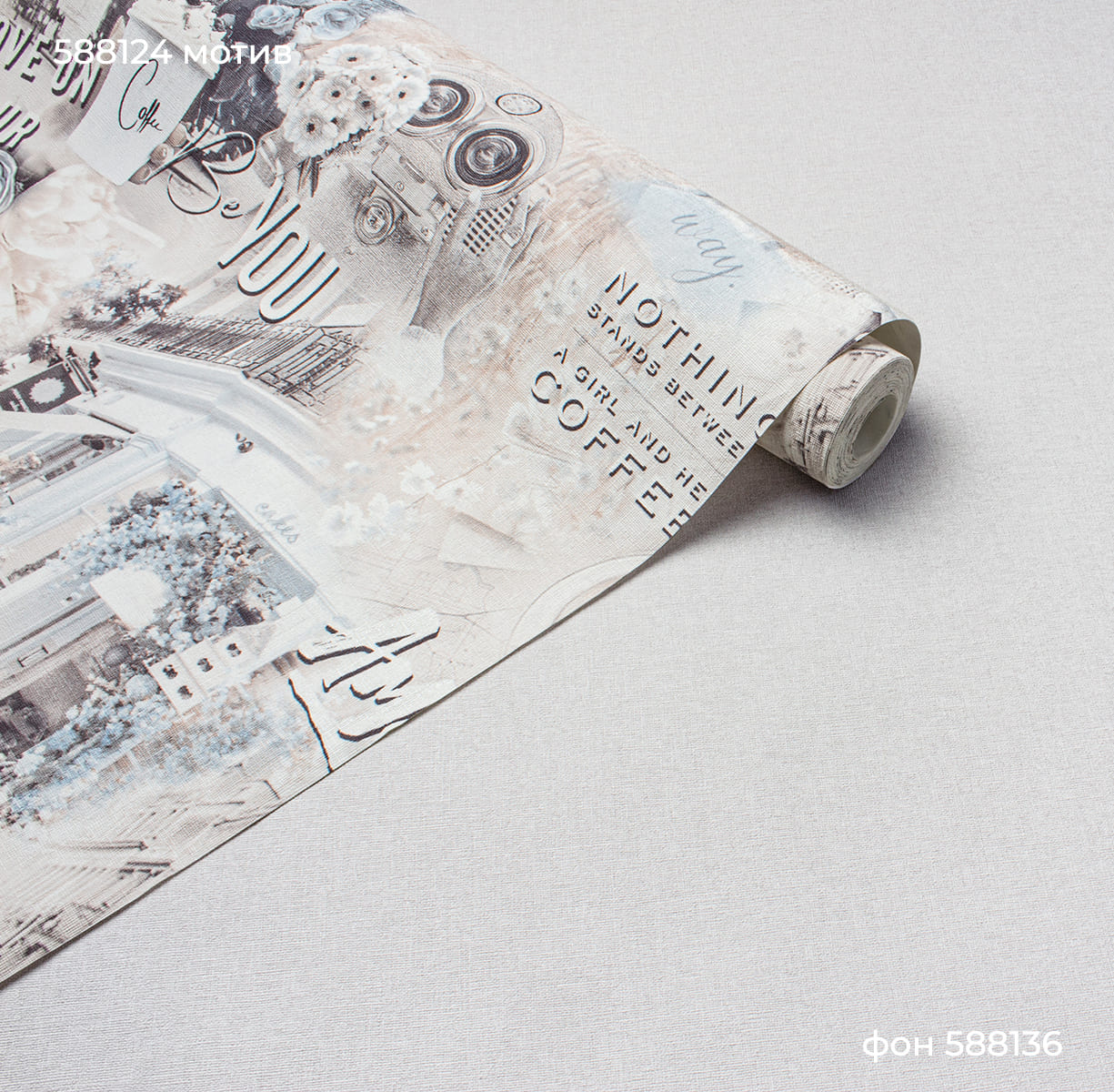 Фон MY WAY 588136 - Текстура - фото 3