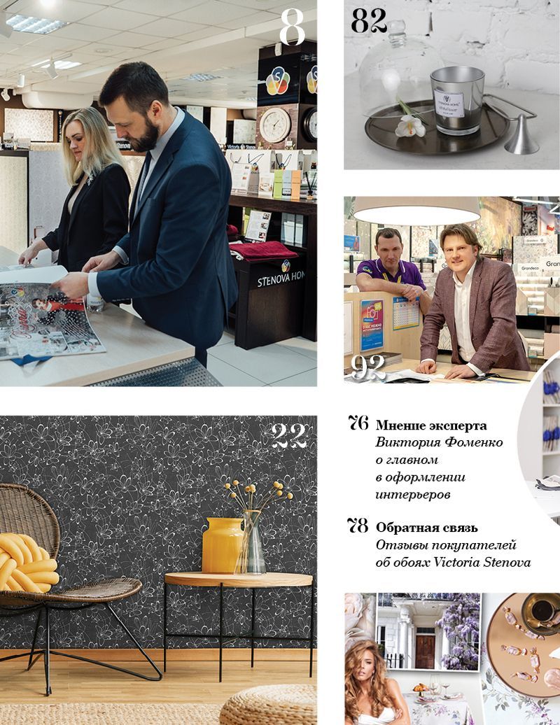 page-6 Stenova Magazine 2019 - фото 6