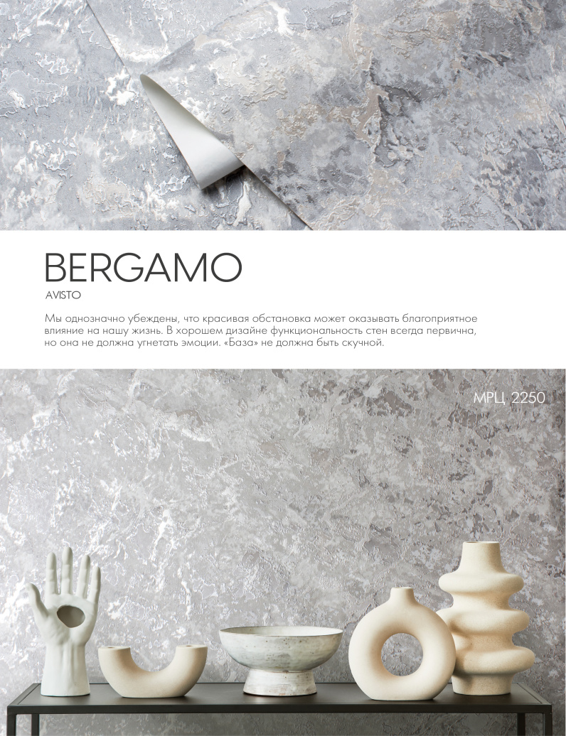 page-63 Новые коллекции обоев весна/лето 2024 - фото 63
