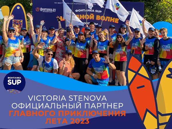 Фестиваль «Фонтанка SUP» 2023! Фестиваль «Фонтанка SUP» 2023!