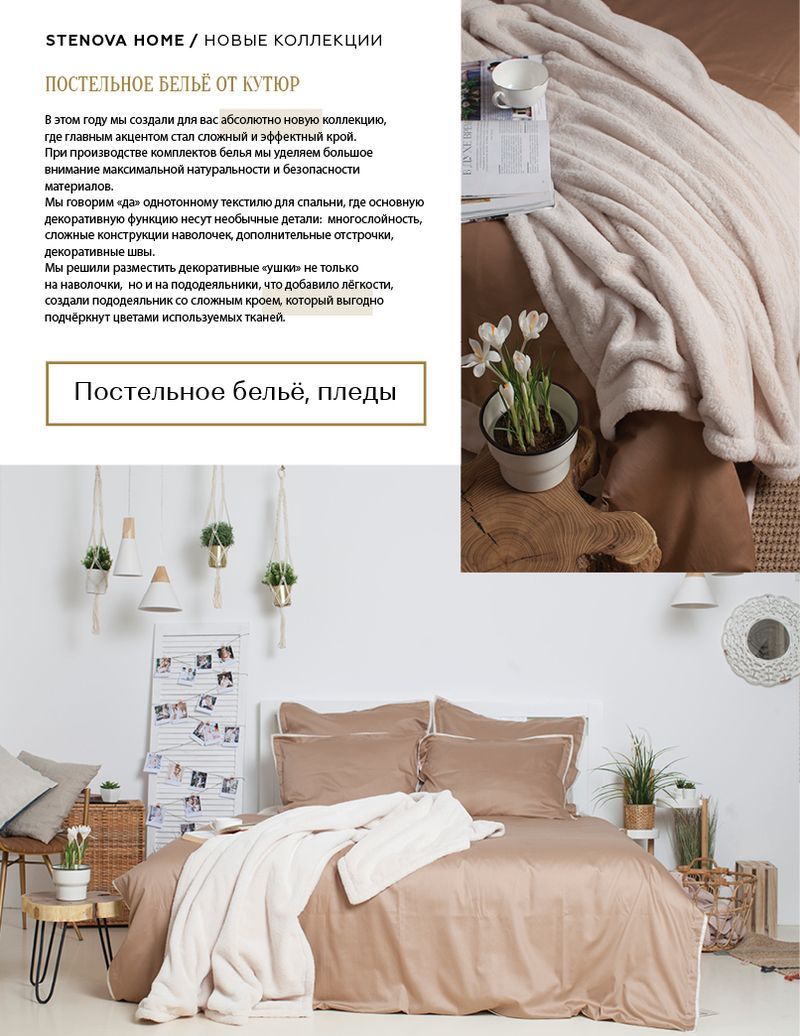 page-82 Stenova Magazine 2019 - фото 82