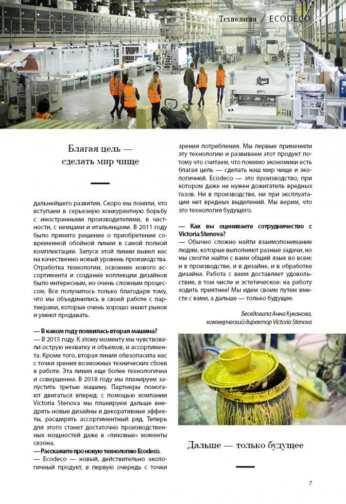 page-9 Stenova Magazine 2018 - фото 9