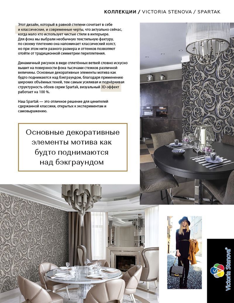 Stenova Magazine 2019 - фото 61