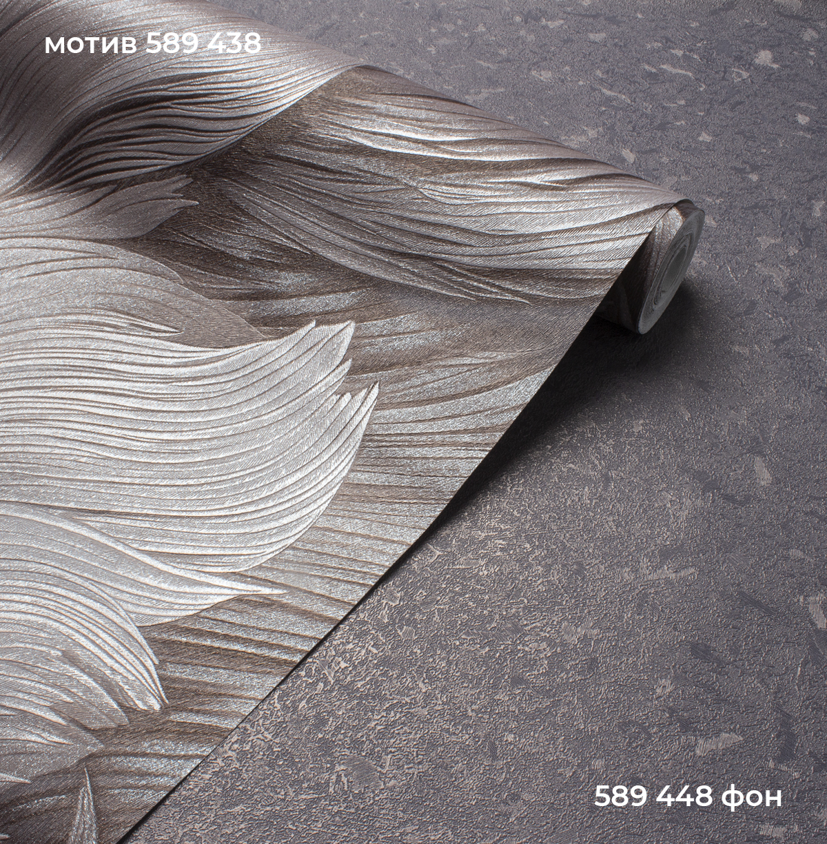 Мотив WELL 589438 - Текстура - фото 3