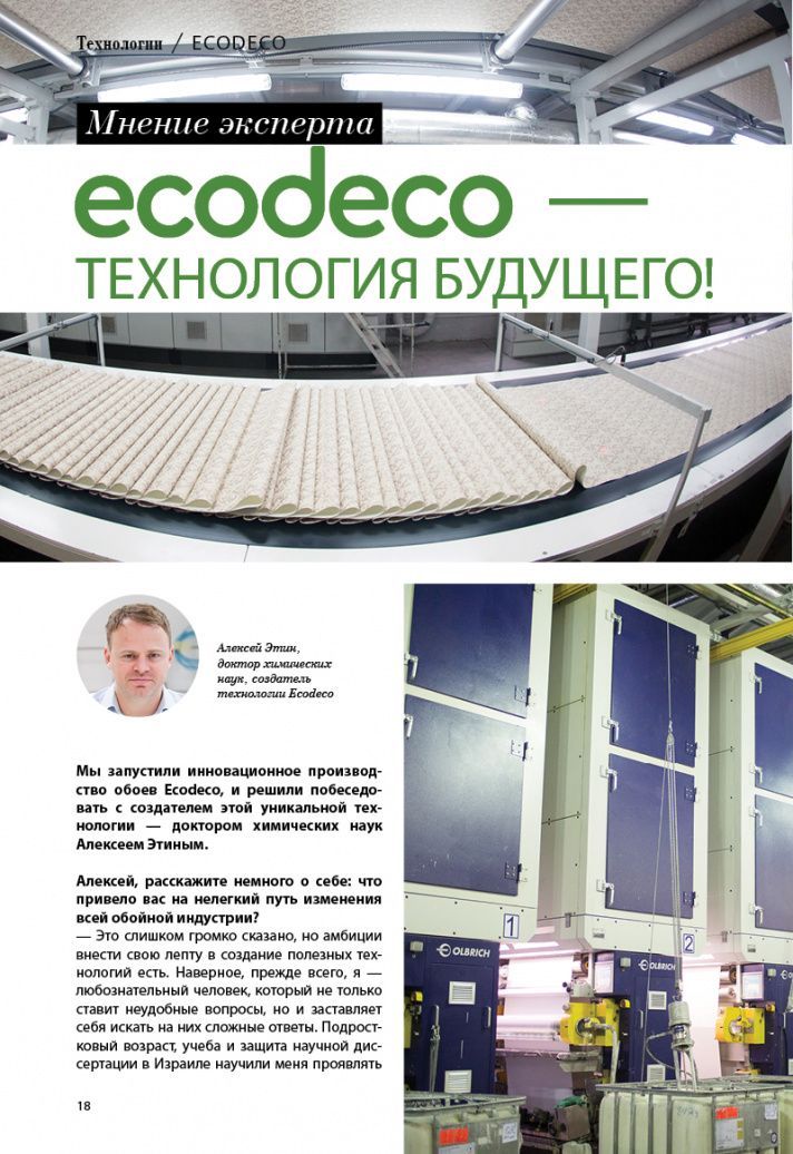 page-20 Stenova Magazine 2018 - фото 20