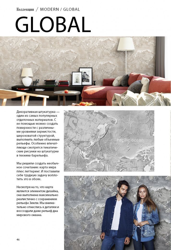 page-48 Stenova Magazine 2018 - фото 48