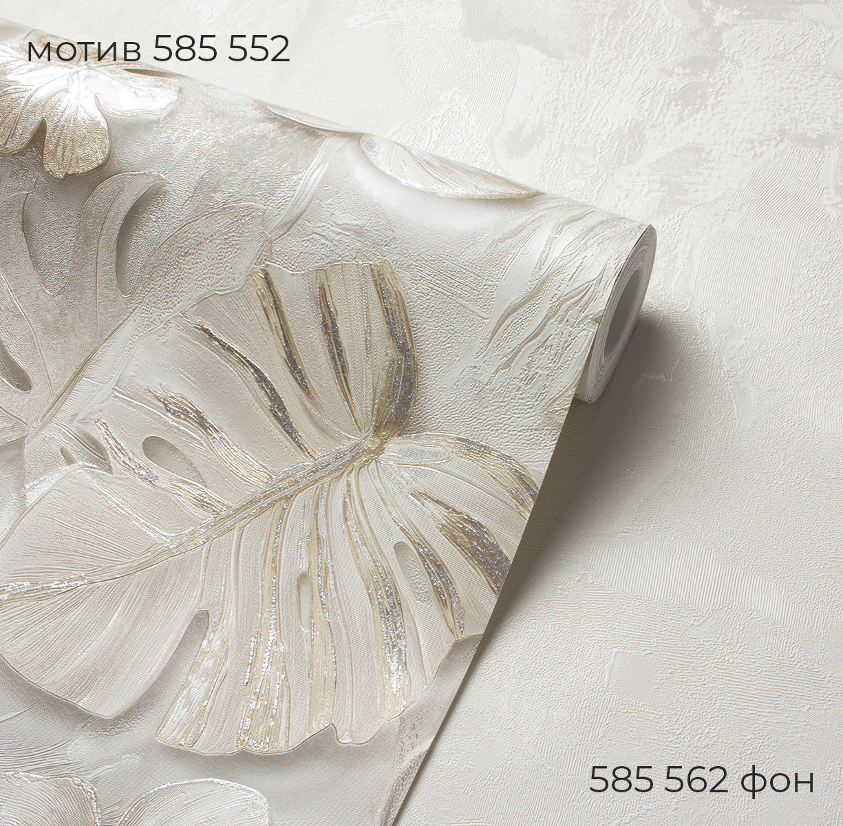 Мотив MADEIRA 585552 - Текстура Мотив MADEIRA 585552 - Текстура - фото 3