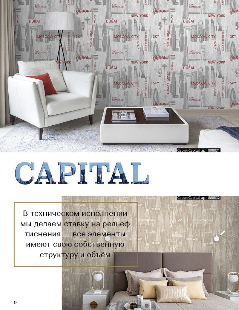 Stenova Magazine 2019 - фото 54