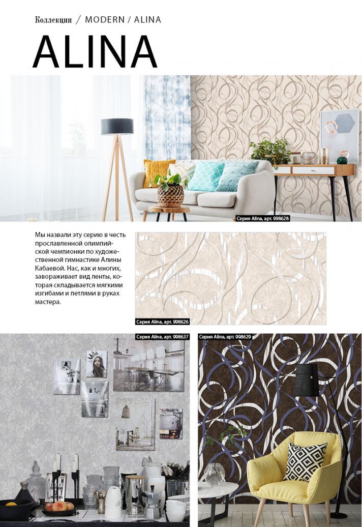 page-46 Stenova Magazine 2018 - фото 46