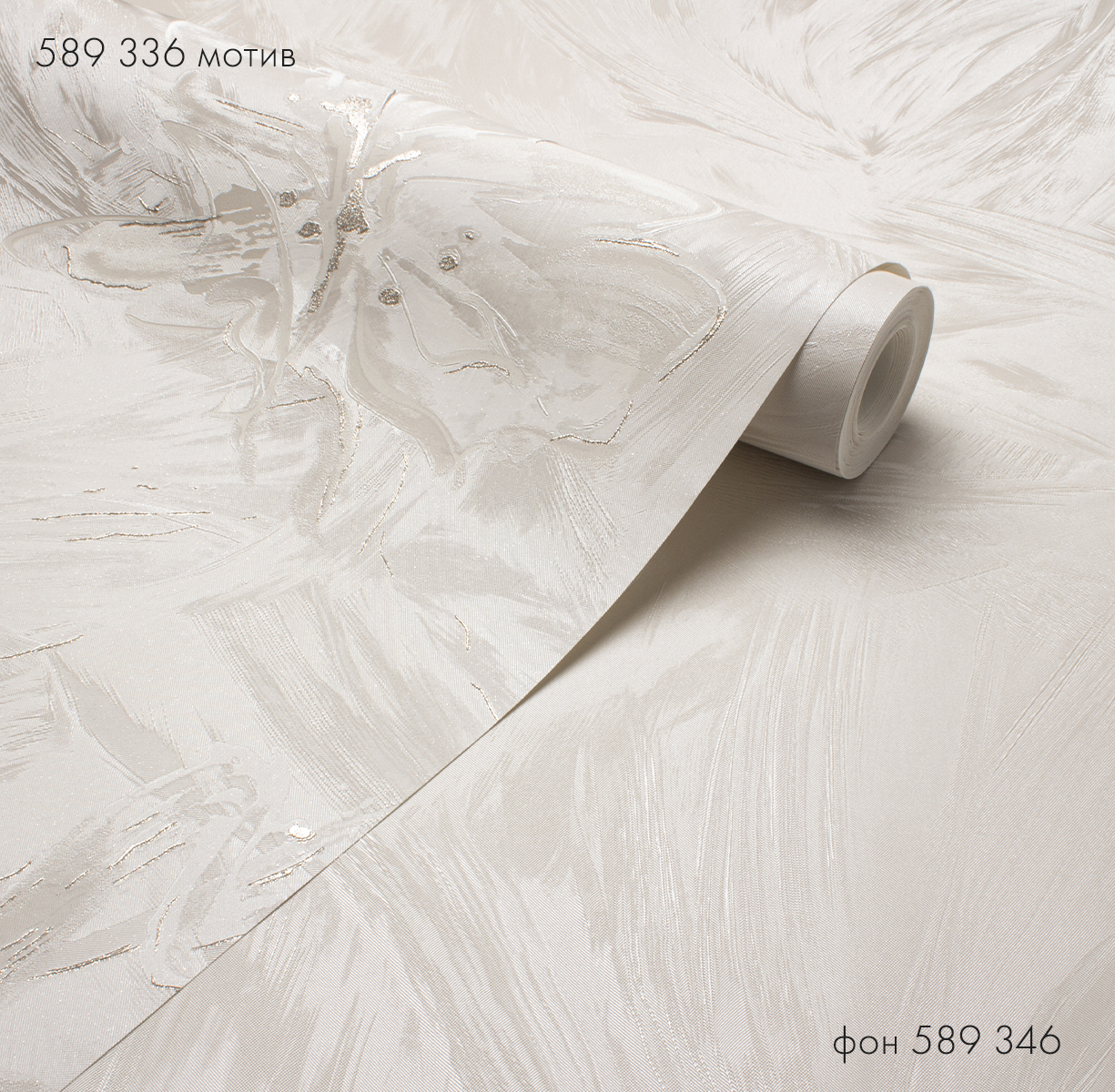 Фон SANDRA 589346 - Текстура - фото 3